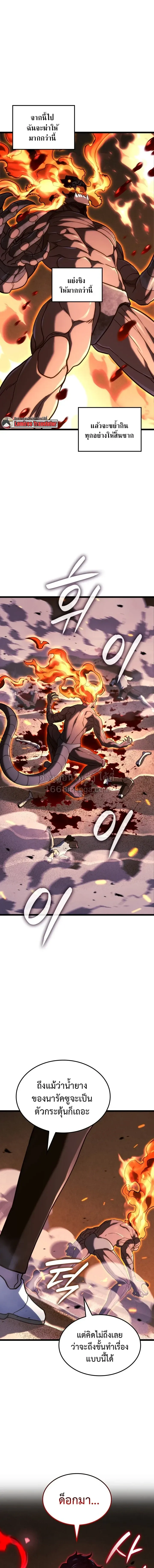 Revenge of the Iron-Blooded Sword Hound ตอนที่ ตอนที่ 167 รูปที่ 15