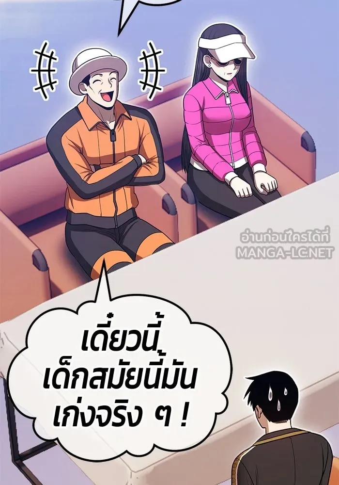 +99 ท่อนไม้พร้อมบวก ตอนที่ 125 การหยุดพักครั้งสุดท้าย รูปที่ 204