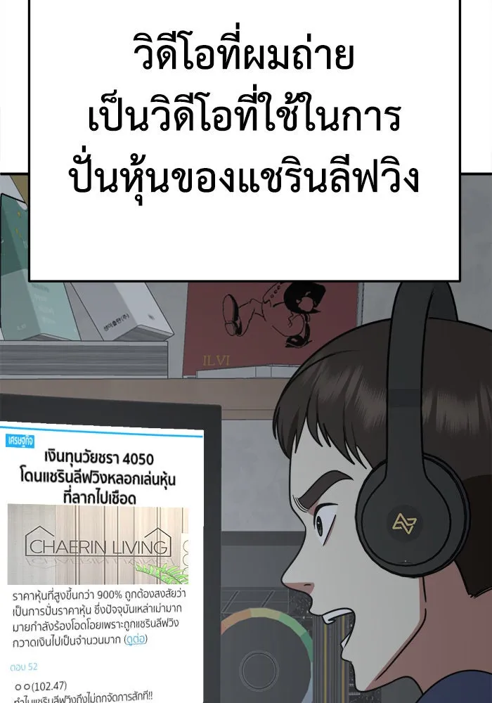 ช่วยเปลี่ยนฉันที ตอนที่ 234. ซีซัน 2 โจเยบิน 16 รูปที่ 134