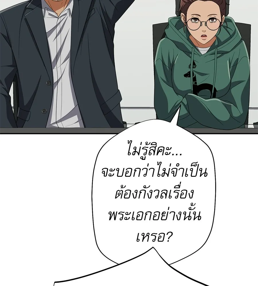 คอลเซ็นเตอร์เปลี่ยนชีวิต ตอนที่ 60 เงื่อนไขของตารางออกอากาศ รูปที่ 103