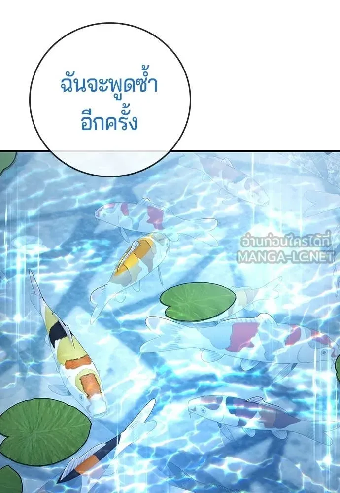 คูเซรา ตอนที่ 58 รูปที่ 92