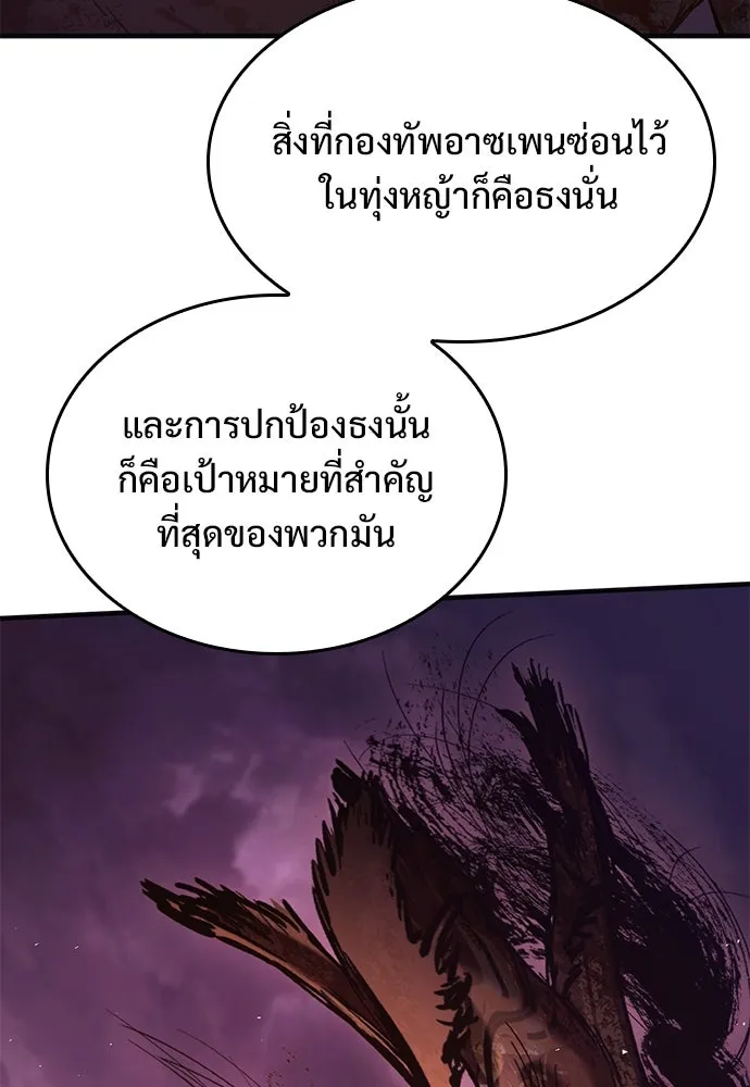 อัศวินวันเดียว ตอนที่ 13 รูปที่ 41