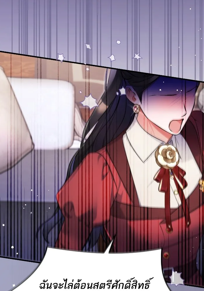 แด่ตัวละครโปรดที่ถูกทิ้ง ตอนที่ 85 รูปที่ 52