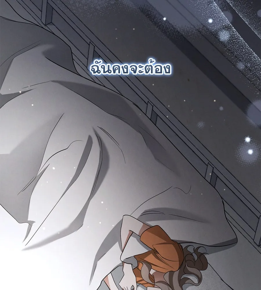 เรือนจำรัก ตอนที่ 10 รูปที่ 88