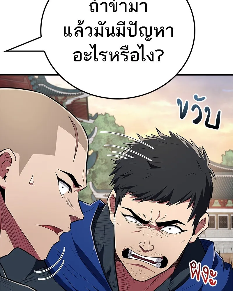 สุดยอดเทรนเนอร์แห่งยุทธภพ ตอนที่ 36 บุญคุณที่ช่วยชีวิต รูปที่ 11
