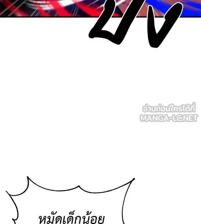 เรียกฉันว่าพระเจ้า ตอนที่ 79 รูปที่ 44