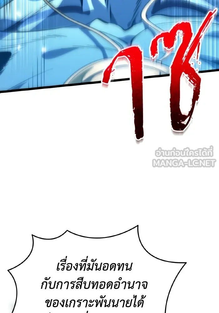 การแข่งขันของผู้เกิดใหม่ ตอนที่ 88 รูปที่ 18