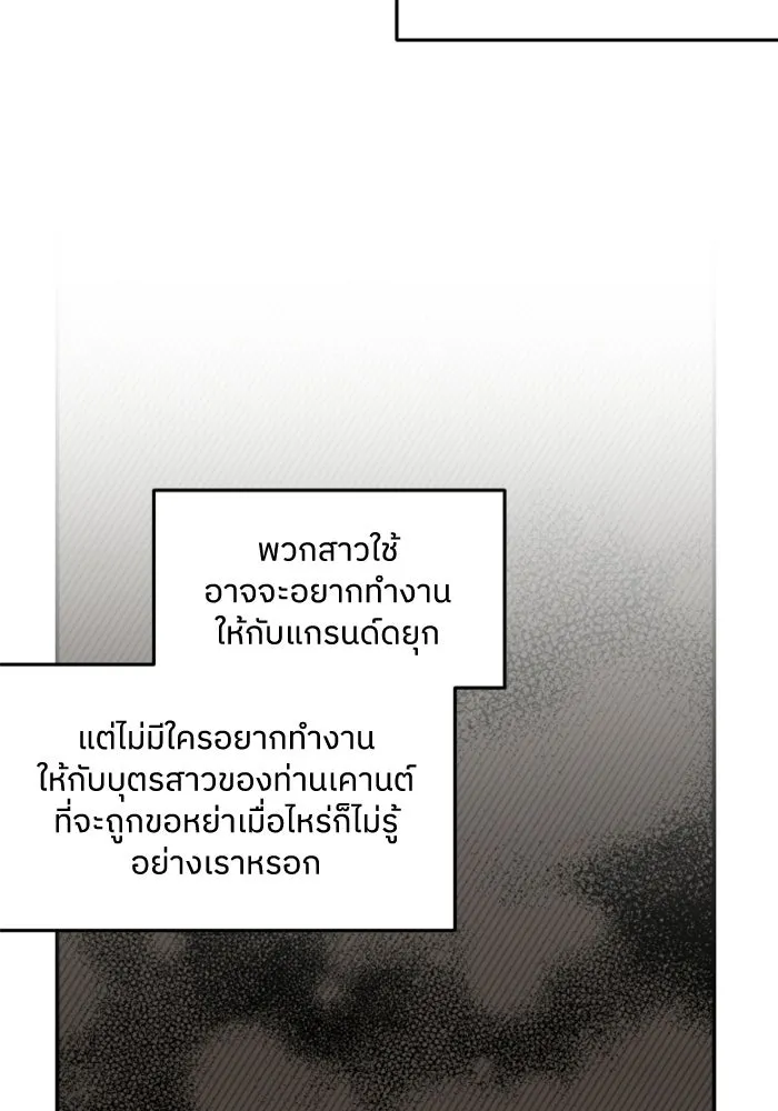 ครอบครัวสามีเห็นทีจะคลั่งรัก ตอนที่ 14 รูปที่ 61