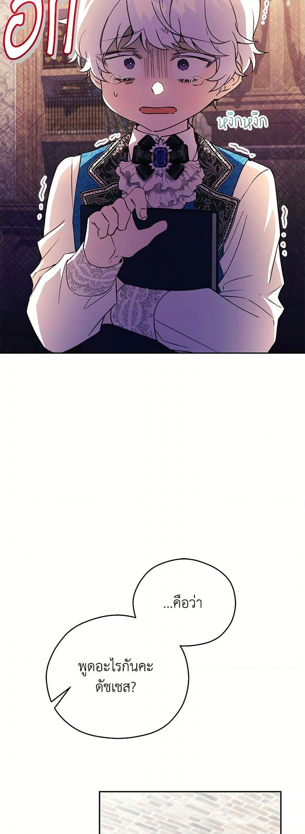 Manga-lc-com อ่านมังงะ อ่านการ์ตูน ออนไลน์ ฟรี Immoral Duke’s Family Needs to be Homeschooled ตอนที่ 1 2 3 4 5 6 7 8 9 10 11 12 13 14 ฟรี ไม่มีโฆษณา Manga-lc - อ่าน มังงะ อ่าน การ์ตูน ออนไลน์ อ่านมังงะ ฟรี