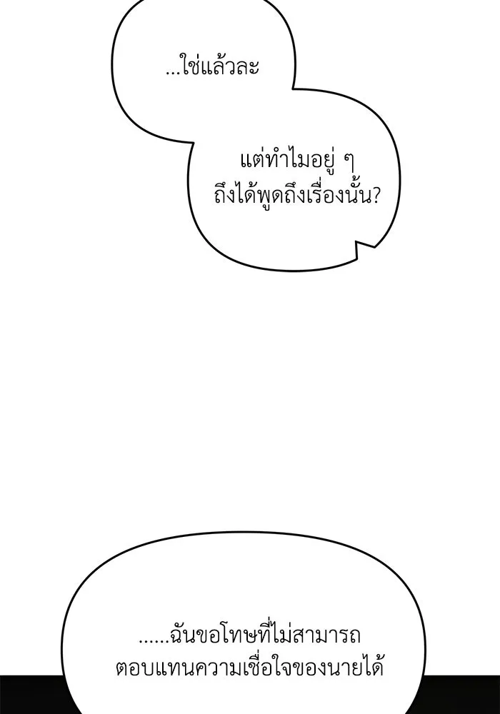 รักน้ำ รักปลา รักเธอนะ ตอนที่ 40 ปลาช็อก รูปที่ 98