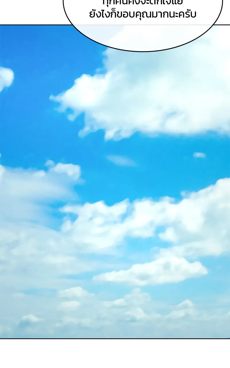 บันทึกครัวค่ายทหาร ตอนที่ 214 รูปที่ 106