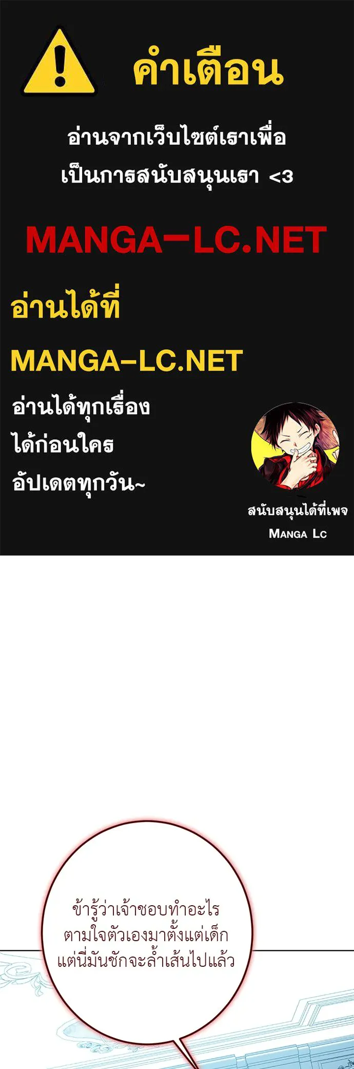 บุปผาลบคมดาบ ตอนที่ 59 รูปที่ 1