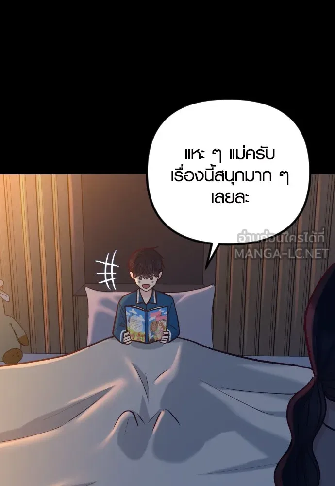 รักกันคนละครึ่งทาง ตอนที่ 38 รูปที่ 36