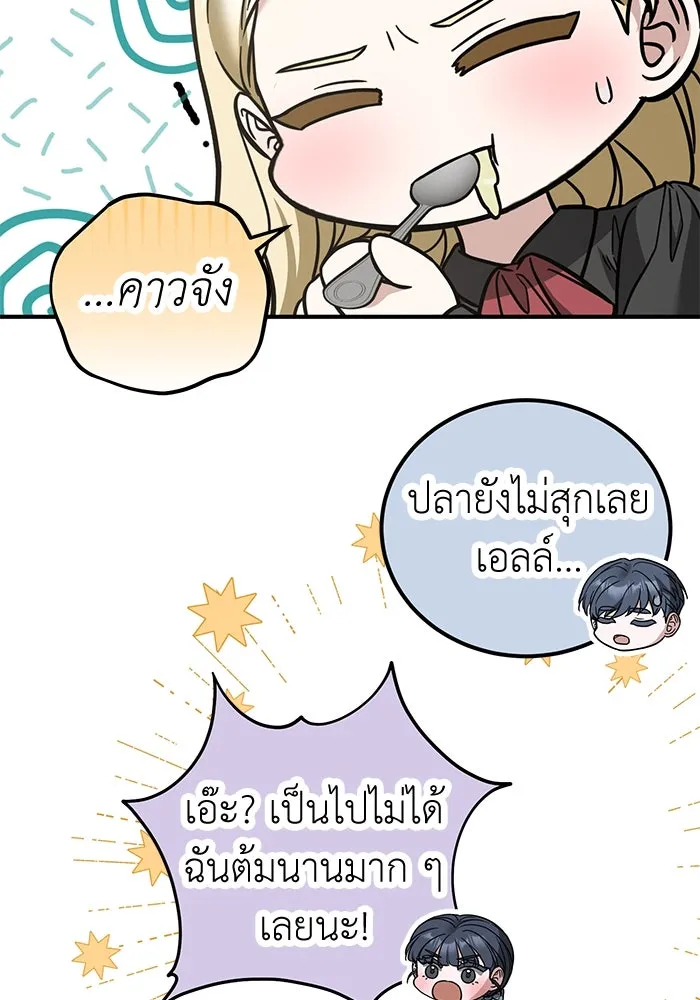 ครอบครัวพรรค์นั้น ฉันไม่มีวันกลับไป ตอนที่ 75 รูปที่ 77