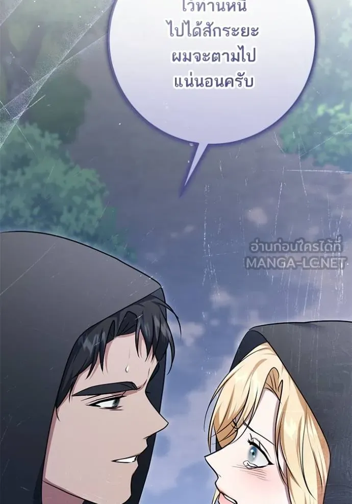 ทางหลุดพ้นของ ตอนที่ 68 รูปที่ 24