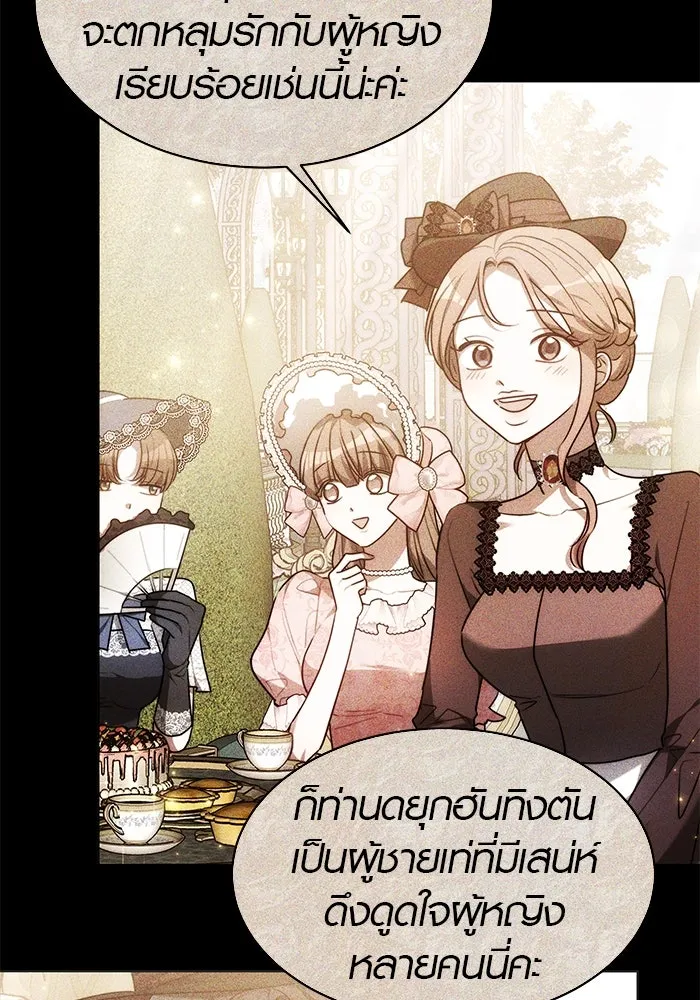 เหตุผลที่ฉันนอกใจ ตอนที่ 7 รูปที่ 64