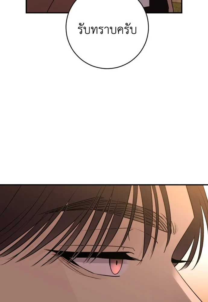 รักไร้ราคา ตอนที่ 35 รูปที่ 133