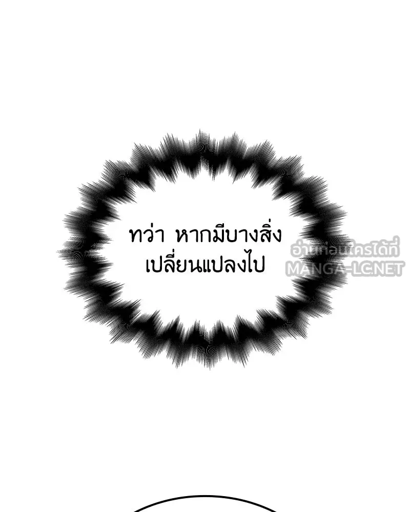 เกิดอีกทีเป็นว่าที่ประมุขลัทธิมาร ตอนที่ 147 รูปที่ 12
