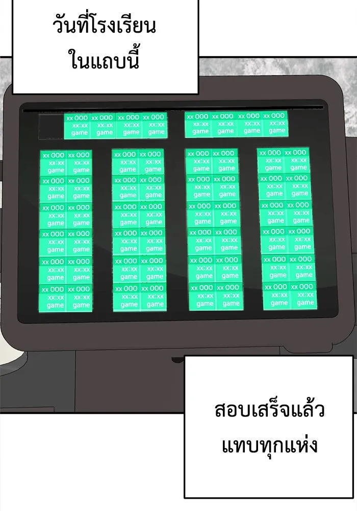 ช่วยเปลี่ยนฉันที ตอนที่ 213. ซีซัน 2 แบคซูยง 5 รูปที่ 112