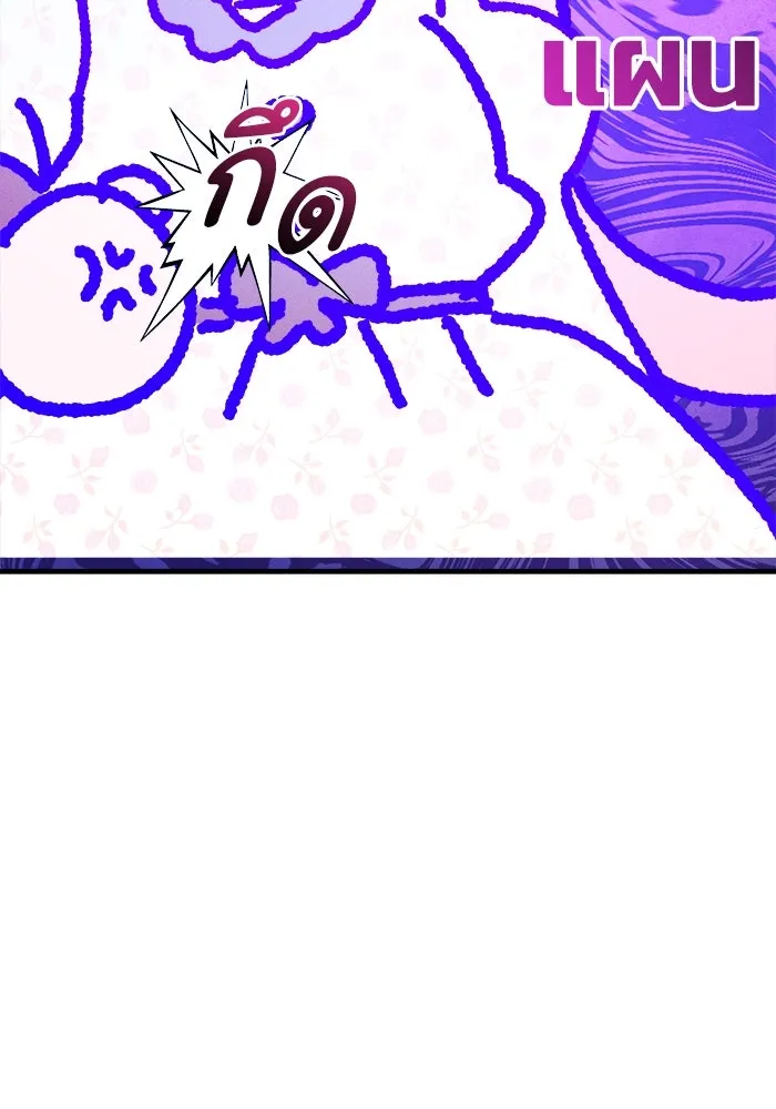 รักนะคะ ป๊ะป๋าทรราช ตอนที่ 1 รูปที่ 20