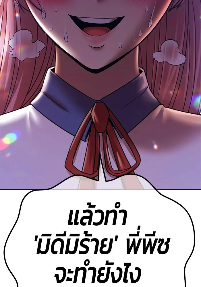 +99 ท่อนไม้พร้อมบวก ตอนที่ 21 ทีมแบตเทิลทัวร์นาเมนต์ (1) รูปที่ 82