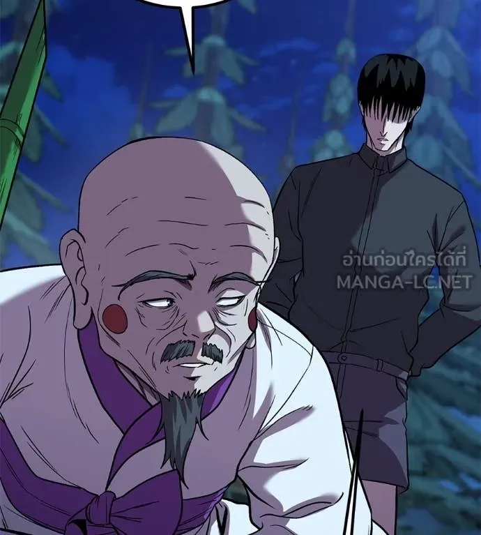 เรียกฉันว่าพระเจ้า ตอนที่ 66 รูปที่ 60