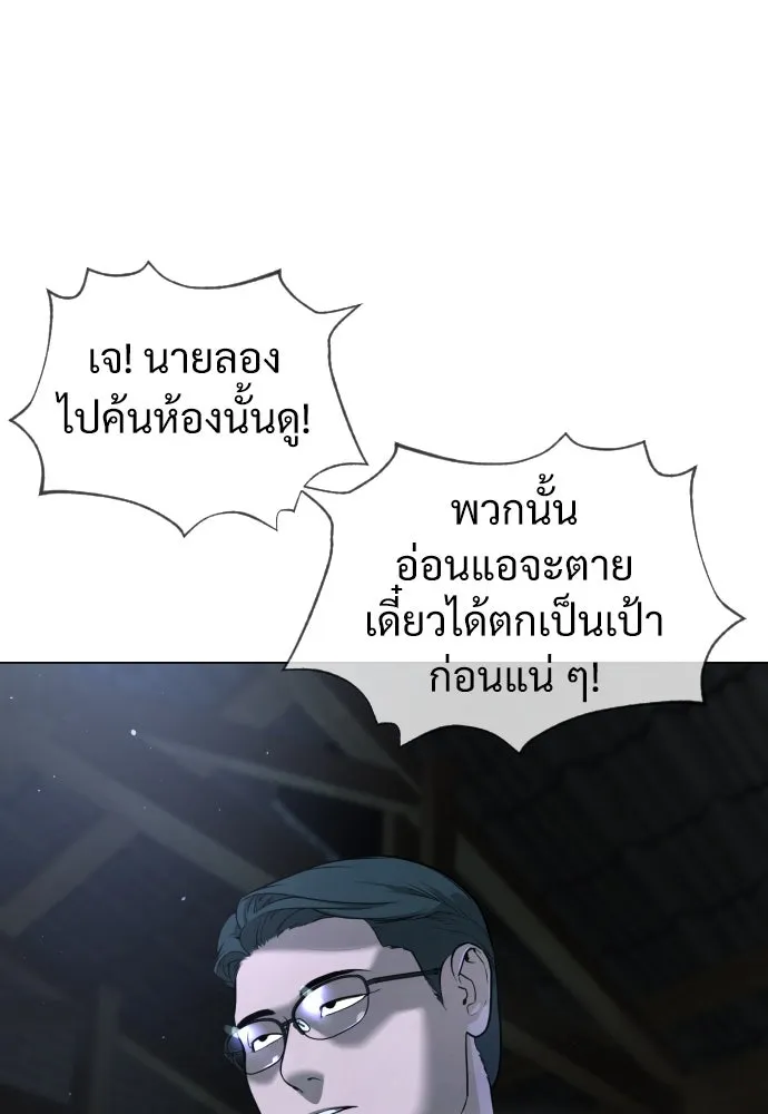 นักฆ่าย้อนวัย ตอนที่ 8 รูปที่ 31