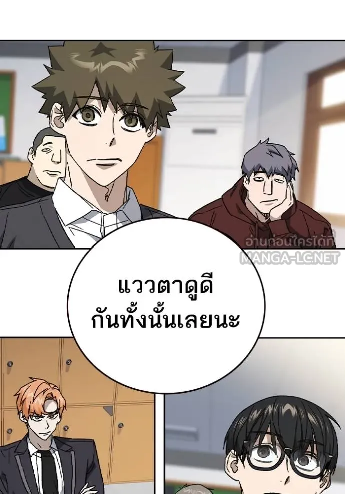 Study Group ตอนที่ 269 รูปที่ 20