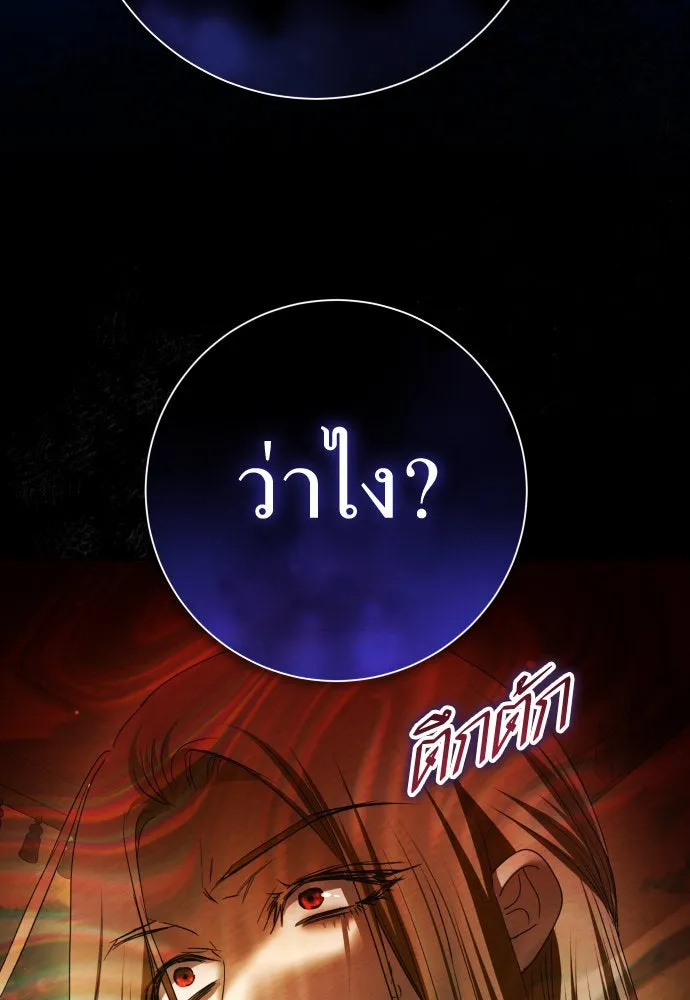 ชิงชีวิตพลิกลิขิตชะตา ตอนที่ 211. ออกไปนอกกรงนกกันเถอะ(2) รูปที่ 145