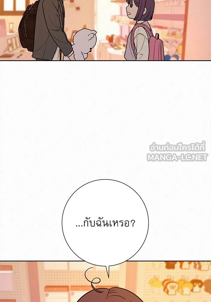 ปฏิบัติการรักวุ่นหัวใจ ตอนที่ 45 รูปที่ 99