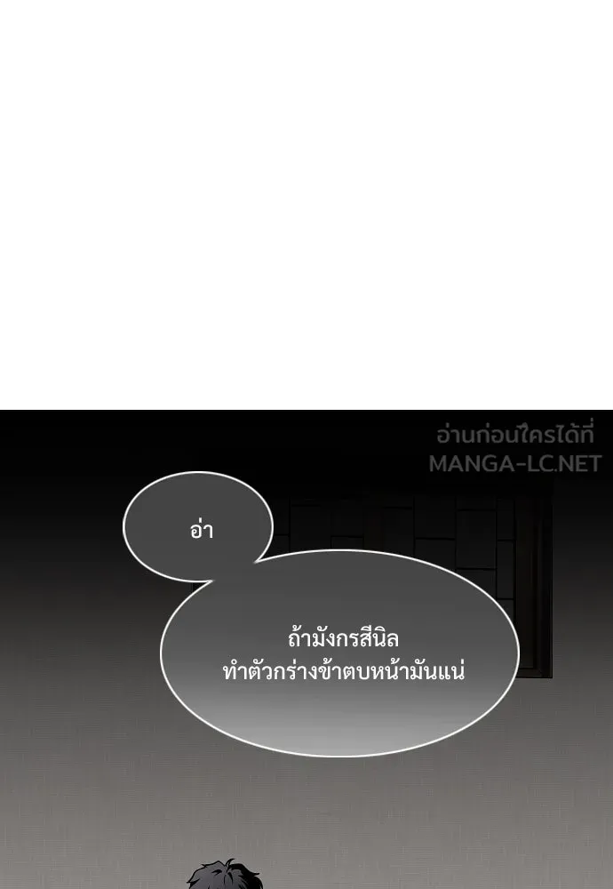 JAKDU ตอนที่ 55 รูปที่ 90