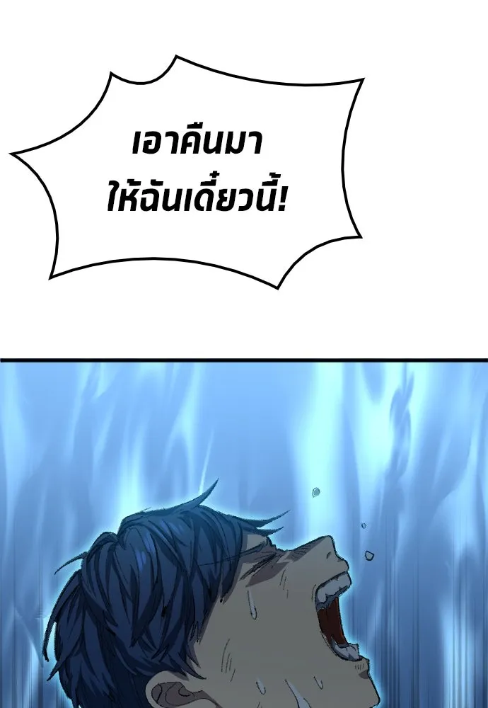 นักเตะแข้งสวรรค์ ตอนที่ 2 รูปที่ 79