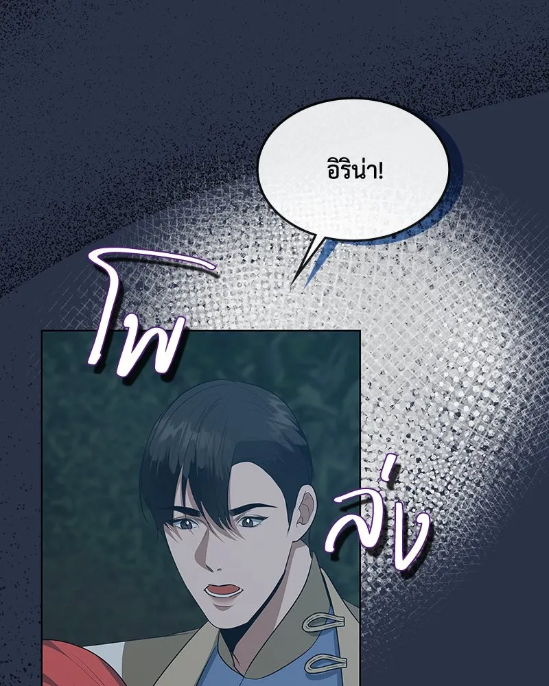 ขอบคุณที่หักหลัง ตอนที่ 43 รูปที่ 22
