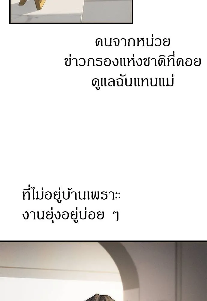 ปฏิบัติการลับ ตอนที่ 95 รูปที่ 98