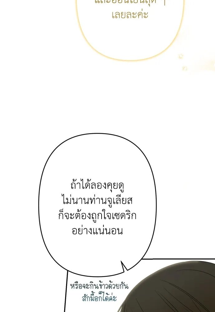 เลดี้มินต์ ตอนที่ 66 รูปที่ 52