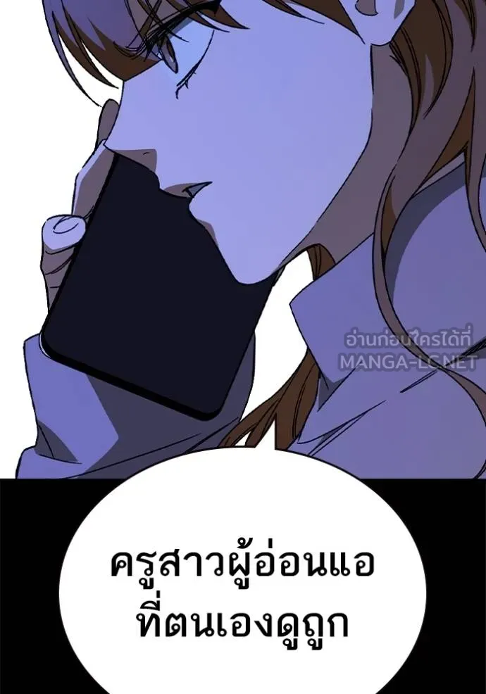 Study Group ตอนที่ 271 รูปที่ 15