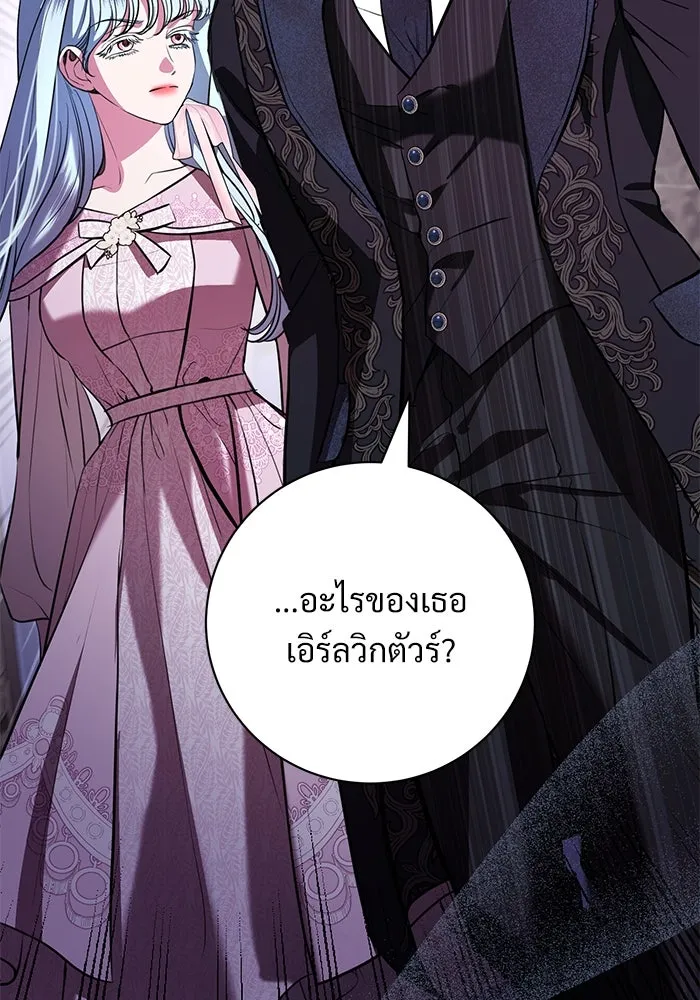 แด่ชู้รักของสามี ตอนที่ 72 รูปที่ 50