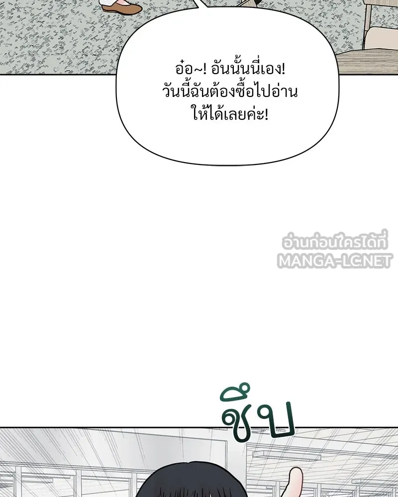 รักนี้ไม่ต้องมีเซนส์ ตอนที่ 1 รูปที่ 78