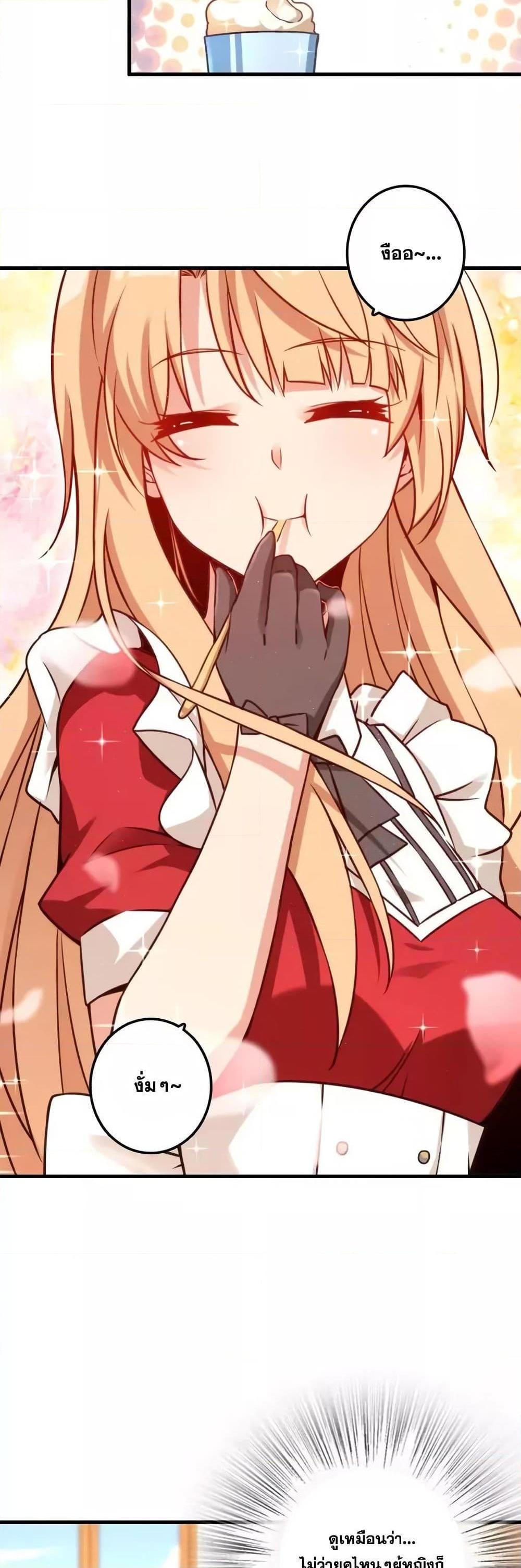 Release That Witch ตอนทื่ 157 รูปที่ 2