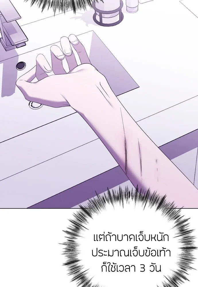 วิธีหนีตายจากนิยายโรคจิต ตอนที่ 33 รูปที่ 5