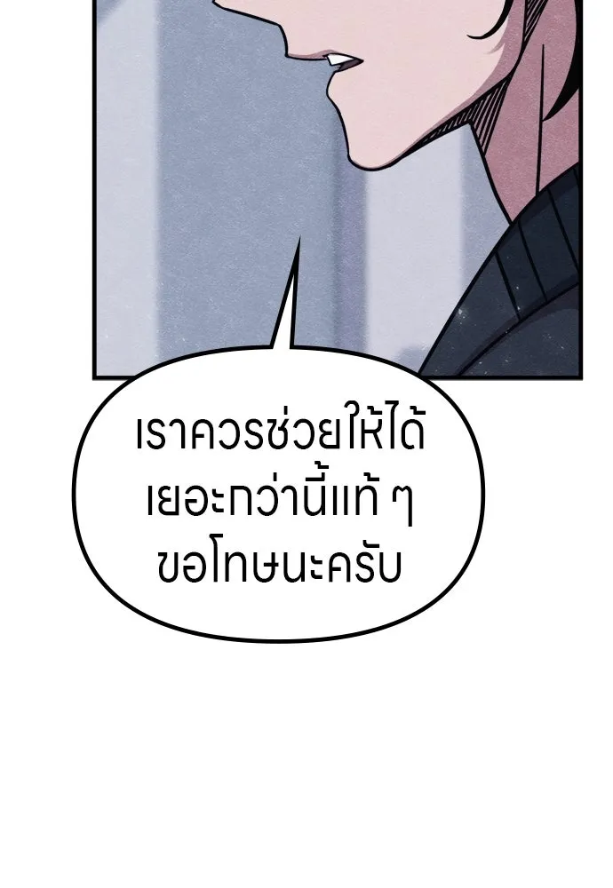 Zombie X Slasher ตอนที่ 55 รูปที่ 127