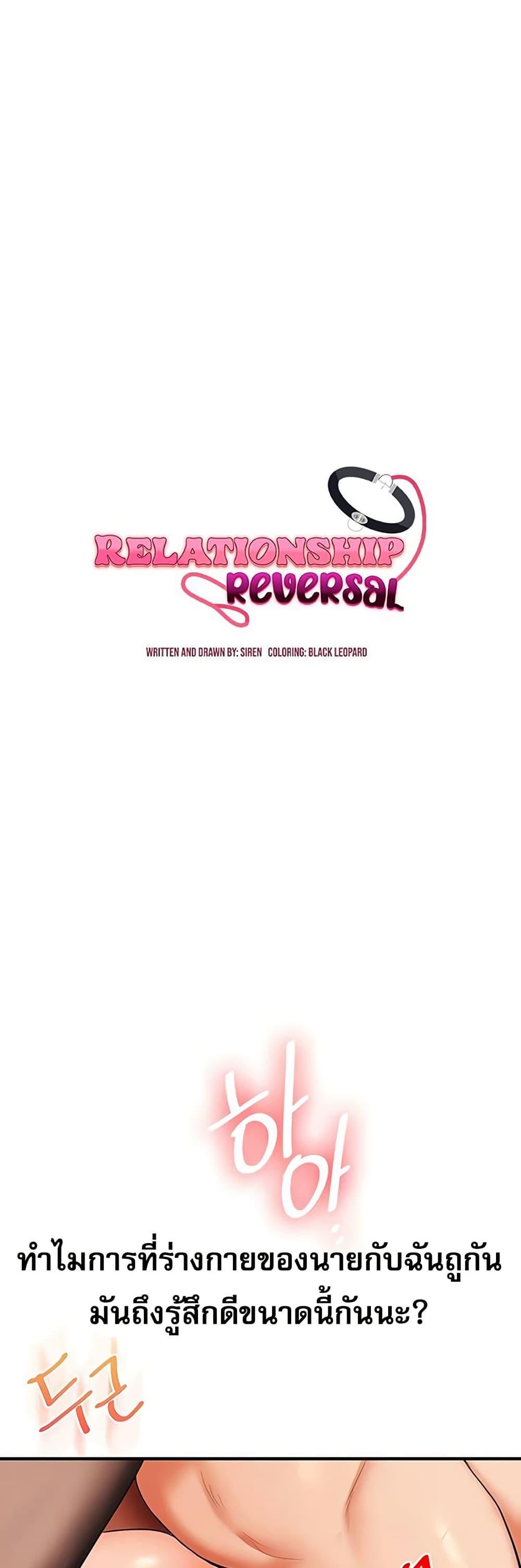 Doujin-Lc- อ่าน โดจิน มังฮวา เกาหลี ญี่ปุ่น จีน แปลไทย Relationship Reversal ตอนที่ 1 2 3 4 5 6 7 8 9 10 11 12 13 14 ฟรี ไม่มีโฆษณา อ่าน โดจิน Manhwa เกาหลี ญี่ปุ่น จีน เรามีครบ คัดมาให้เน้นๆ โดจิน 18+ รับประกันความฟินโดย  Doujin Lc