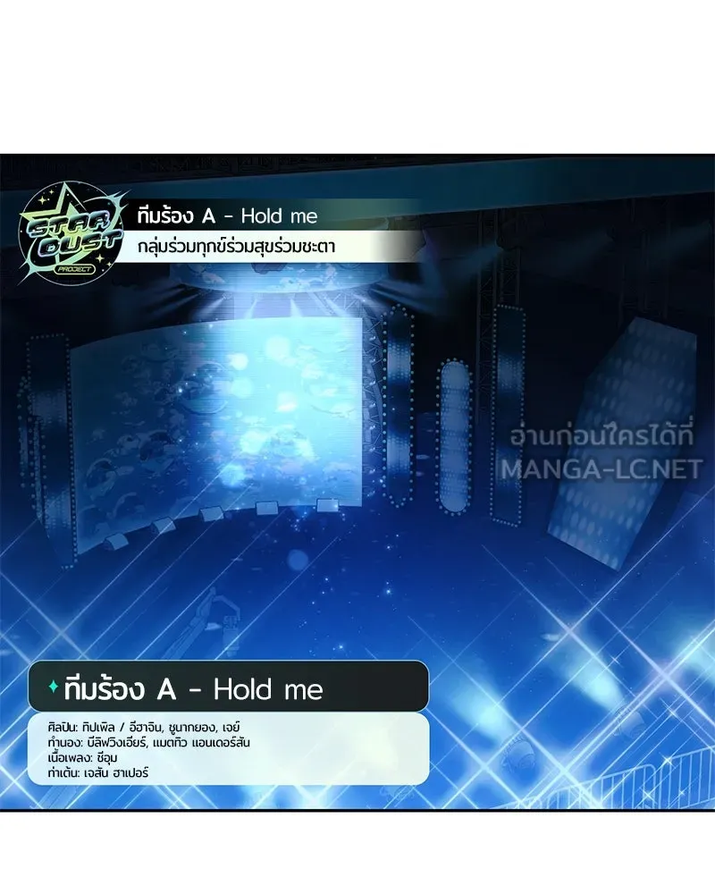 ย้อนเวลามาเป็นมักเน่ ตอนที่ 28 รูปที่ 48