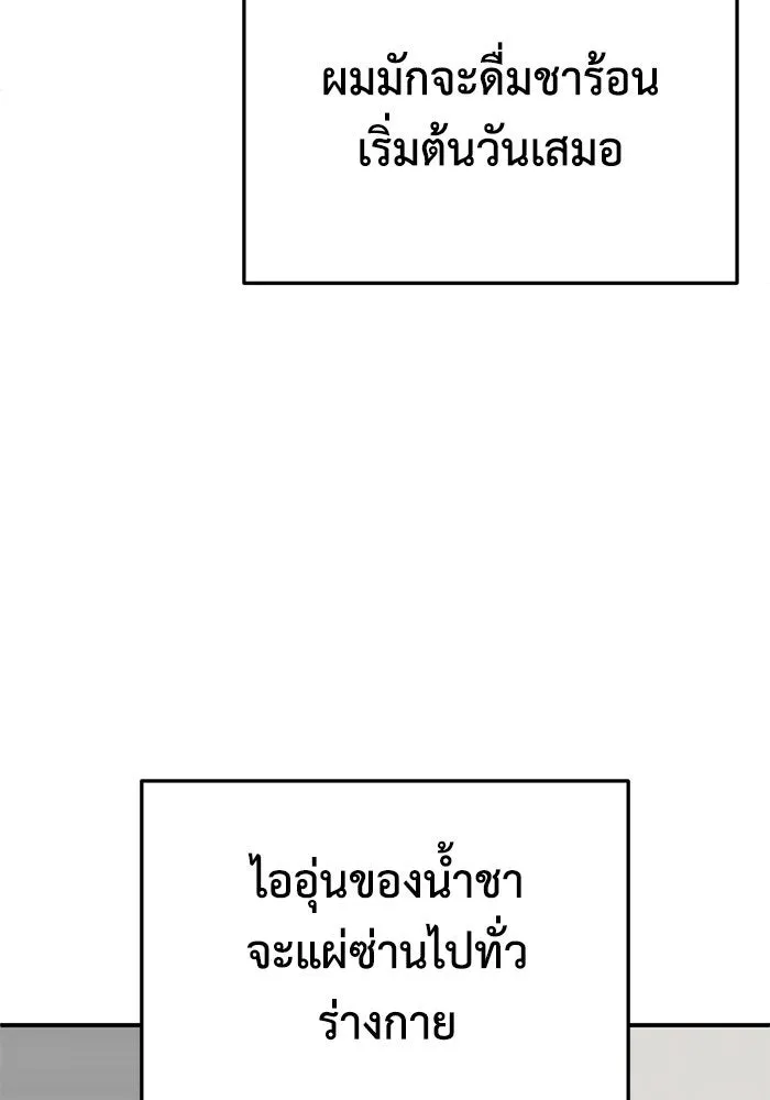 ช่วยเปลี่ยนฉันที ตอนที่ 293. ซีซัน 3 บทส่งท้ายฮันชิมแอ &a รูปที่ 95