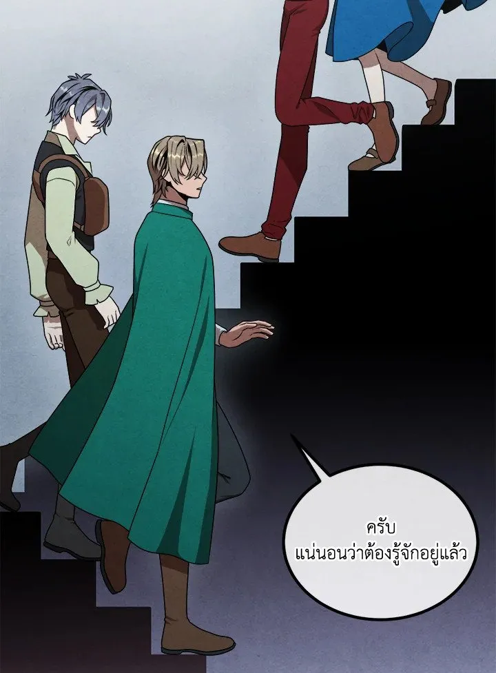Legendary Youngest Son of the Marquis House ตอนที่ ตอนที่ 112 รูปที่ 57