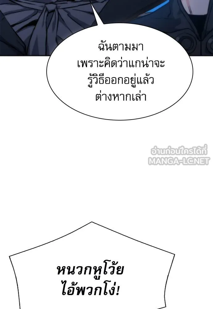 ดรูอิดแห่งสถานีโซล ตอนที่ 192 รูปที่ 8