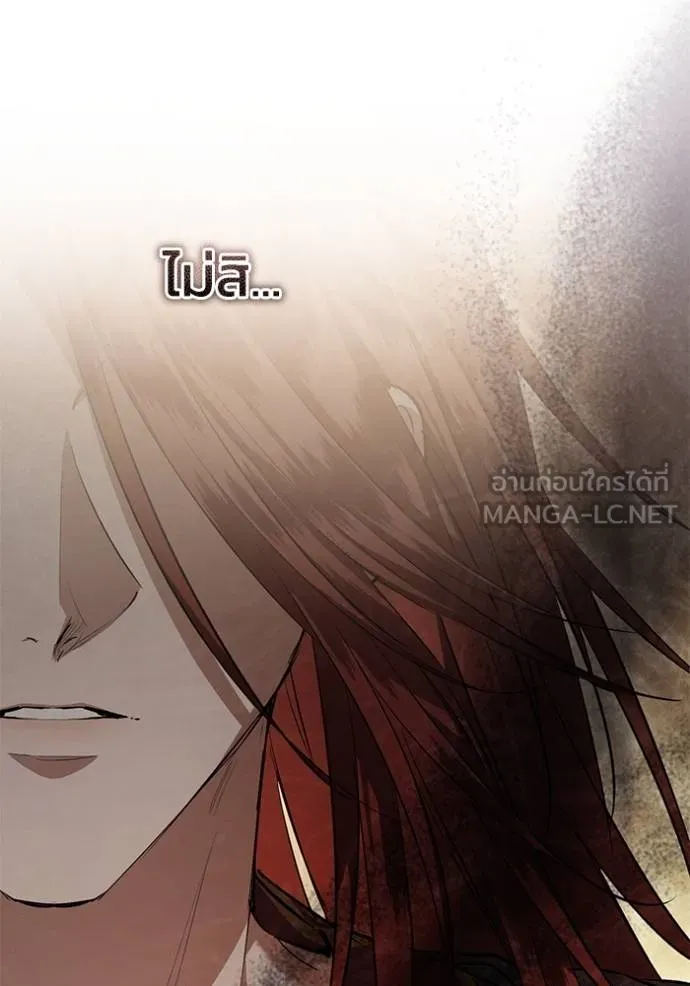 ยามหมาป่าทมิฬ ตอนที่ 25 รูปที่ 63