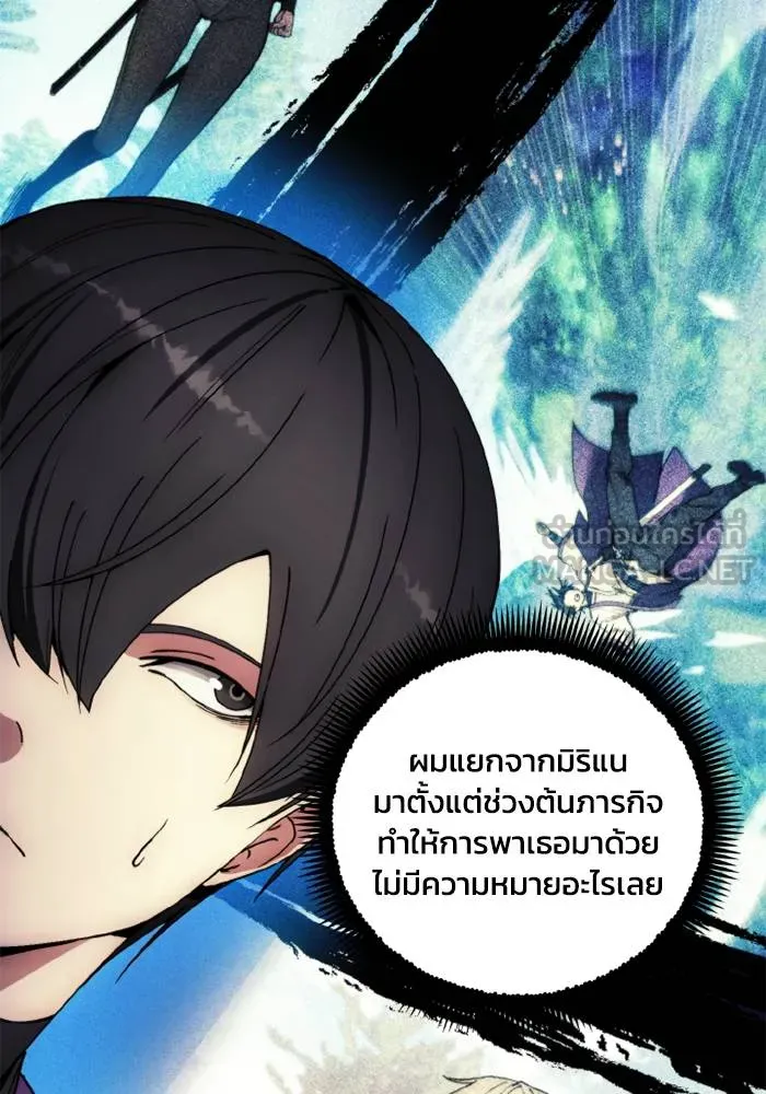 ศึกชิงบัลลังก์เทพเจ้ ตอนที่ 132 รูปที่ 36