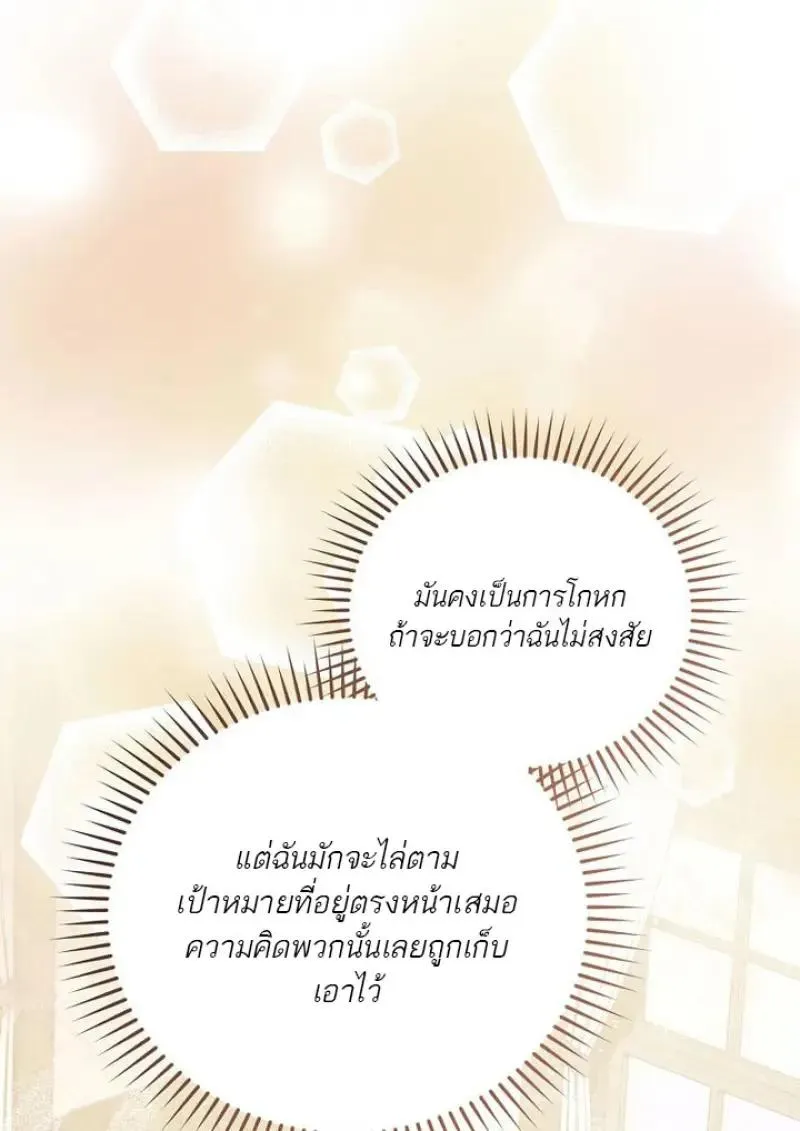 Concept Grasping Magic Genius ตอนที่ ตอนที่ 53 รูปที่ 34