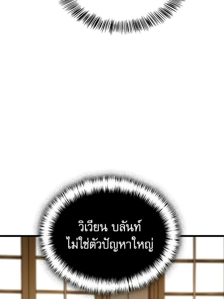 หยุดนะจอมมาร ฮีโร่ล้อมไว้หมดแล้ว ตอนที่ 28 ช่วยทำตามคำขอสักข้อนะคะ! รูปที่ 101